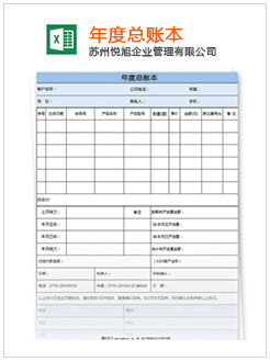 通化记账报税